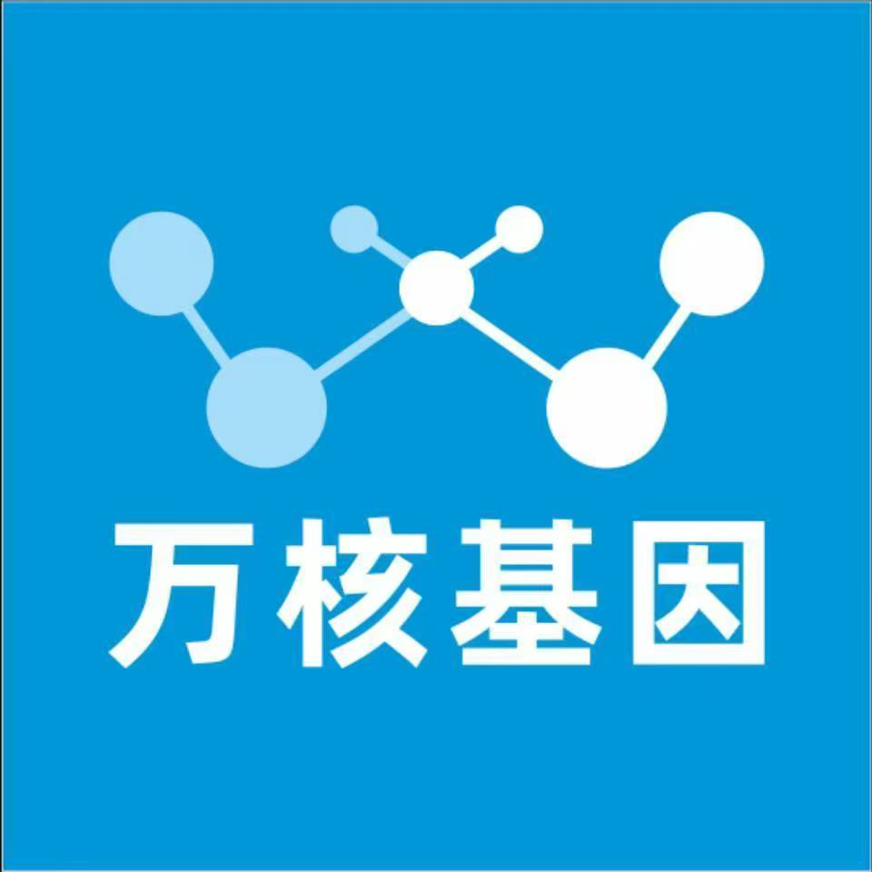 咸宁赤壁万核DNA检测咨询中心